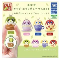 お茶犬 カップインマスコット リョク ハナ　チャイ　3個セット