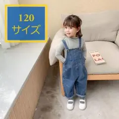 子ども用 サロペット 120サイズ オーバーオール キッズ服 デニム