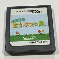 おいでよ どうぶつの森 NTR-ADMJ-JPN