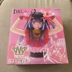 推しの子　アイフィギュア