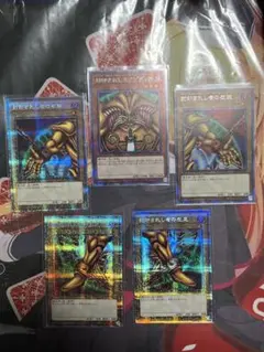 遊戯王 封印されしエクゾディア 5枚セット プリズマ