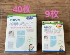カネソン 母乳バッグ 50ml(9枚)100ml(40枚)