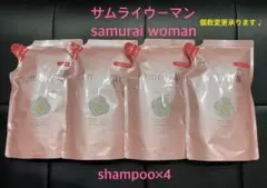 サムライウーマン ホワイトローズ シャンプー 詰め替え 4袋
