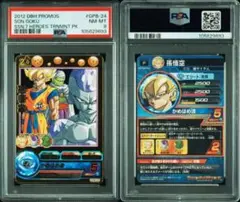 ⭕️psa10 gpb24孫悟空 PSA 10 Son Goku FB01-139 SCR Parallel Alt Art Dragon Ball