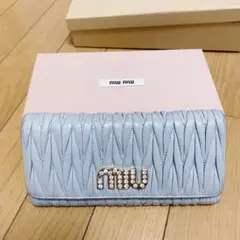 miumiu 人気 マテラッセ 長財布 水色ライトブルー クリスタルビジュー