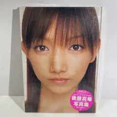 未開封 後藤真希 写真集 in Hello Project 2003