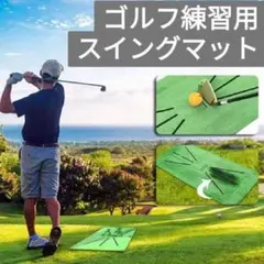 ゴルフ マット 練習 屋外 器具 スイング アプローチ 素振り 跡がつく