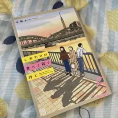 しあわせは食べて寝て待て 5巻 レンタル落ち 漫画