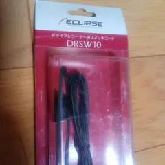 ドライブレコーダー用スイッチコード　DRSW10