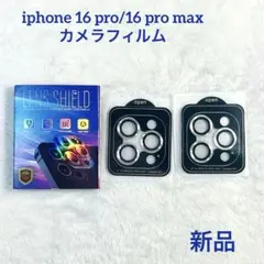iphone 16 pro/16 pro max カメラフィルム 2枚