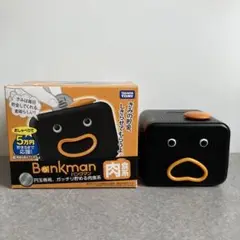 ももひろ♡✳︎バンクマン 肉食系 関西系 2種類セット しゃべる貯金箱 ももひろ♡様専用✳︎バンクマン 肉食系 関西系 2種類セット