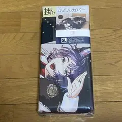 魔法使いの約束　ふとんカバー　掛けふとんカバー　布団カバー　しまむら　西の国