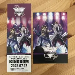 遊戯王　25th Duelist Live Kingdom　ライブ