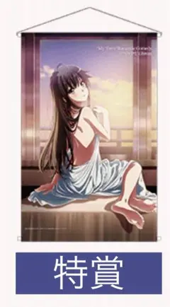 俺ガイル 雪ノ下雪乃 タペストリー 特賞 奉仕部の放課後　anisugar m89682067268_1.jpg?1734349193