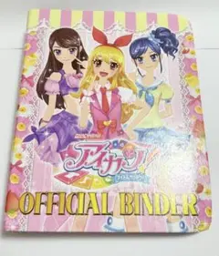 アイカツ　オフィシャルバインダー　ピンクステージ　公式