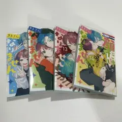 顔だけじゃ好きになりません　11〜14巻セット