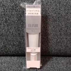 エリクシール ホワイト デーケアレボリューションT