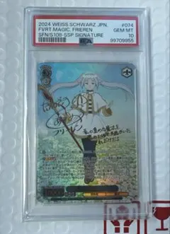 【PSA10】フリーレン SSP いちばん好きな魔法 ヴァイス管理番号 a49 一番好きな魔法 フリーレン（SSP）｜ヴァイスシュヴァルツカード