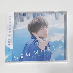 内田雄馬 NEWWORLD 通常盤