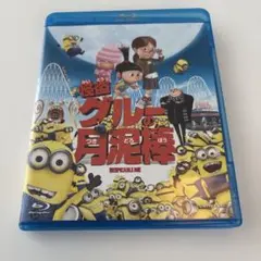 ミニオン　怪盗グルーの月泥棒　Blu-ray