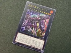 【傷あり】厄災の星ティフォン ウルトラ
