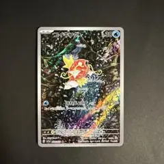 コイキング AR SV1a トリプレットビート 080/073