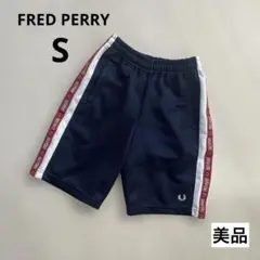 【美品】FREDPERRY ハーフパンツ　短パン　ジャージ　ロゴ　フレッドペリー