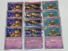 ポケモンカード　メガブレイブ　サイコ　フーディン　進化ライン12枚まとめ