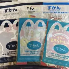 マクドナルド ハッピーセット ずかん 6冊セット