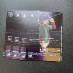 木村輝一　パラレル　デジカ　デジモンカード