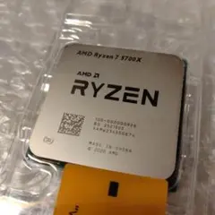 [動作保証] Ryzen 7 5700X, グリス