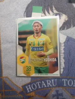 ジェフ千葉　オフィシャルトレーディングカード　吉田源太郎　ノーマル