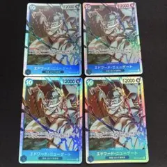 エドワード・ニューゲート 特レアカード 4枚セット