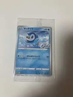 ポケモンカード ポッチャマ 25周年記念