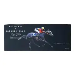 オグリキャップ　ＦＣ岐阜　コラボ　プリントフェイスタオル　安田記念　１９９０年