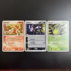 ポケモンカード　キラ　グラエナ他３枚セット