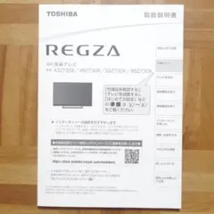 2025年最新】テレビ レグザ 49z730xの人気アイテム - メルカリ