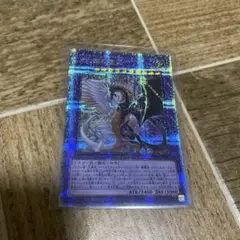遊戯王　光と闇の竜王　クオシク