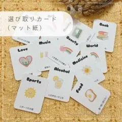 選び取りカード 12枚 マット紙 1歳 誕生日 ファーストバースデー 一升餅