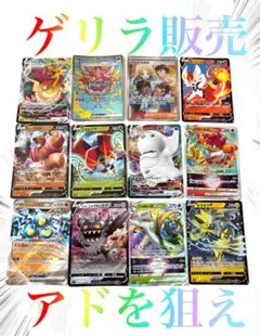 【ゲリラ販売】　ポケカ　オーガポンかまどのめんSAR 他11枚