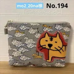 感謝価格　SALE 猫柄　16cmファスナーポーチ　人気　ハンドメイド　新柄