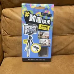 ELECOM スマートフォン三脚 2段伸縮