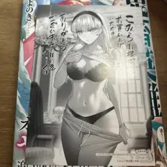 鬼畜英雄　12巻