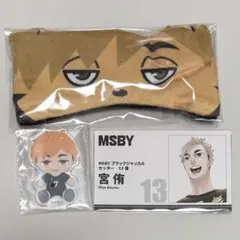 ハイキュー　宮侑　３種セット