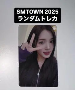 ユハ hearts2hearts SMTOWN 2025 ランダム トレカ
