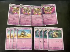 各4枚 進化ライン フーディン ストレンジハック/ サイコキネシス