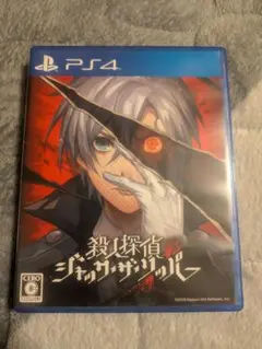 殺探偵ジャック・ザ・リッパー PS4