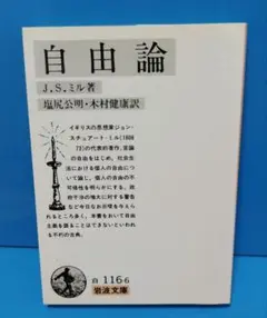 1580 自由論