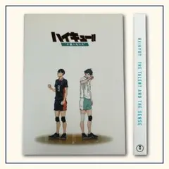 ハイキュー★DVD『才能とセンス』初回生産限定版