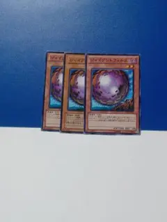遊戯王　ジャイアントウィルス　３枚